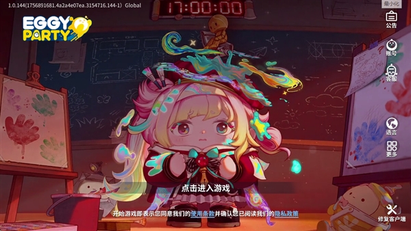 蛋仔派对官方服宣传图