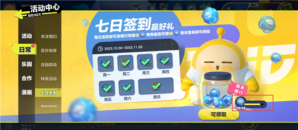 蛋仔派对怎么获取潮流纤维配图1