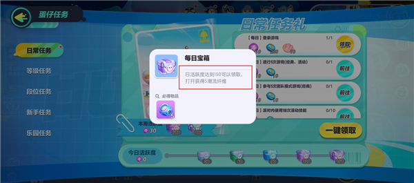 怎么获取潮流纤维配图2