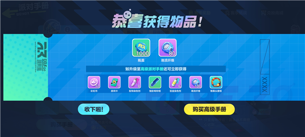 怎么获取潮流纤维配图5