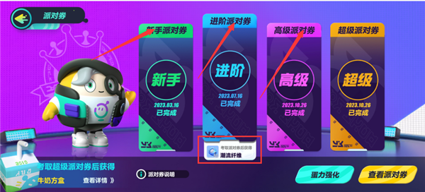 怎么获取潮流纤维配图7