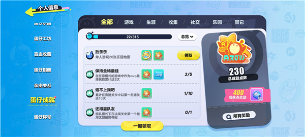 怎么获取潮流纤维配图9