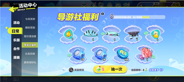 怎么获取潮流纤维配图10