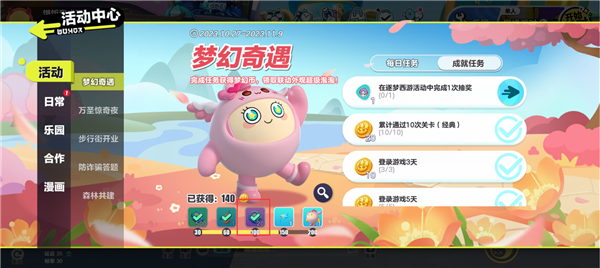 怎么获取潮流纤维配图11