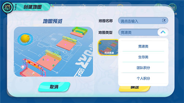 蛋仔派对创造关卡基础攻略配图1