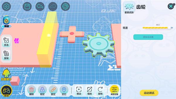创造关卡基础攻略配图7