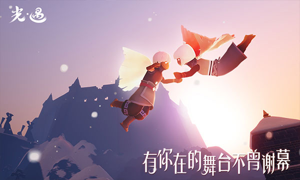 光遇官服宣传图