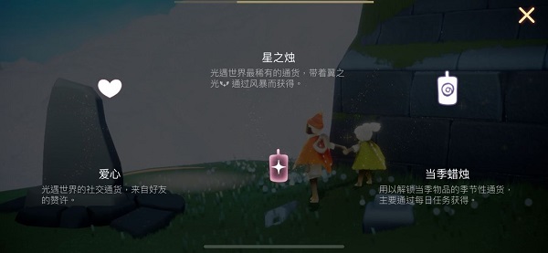 光遇蜡烛系统介绍配图1