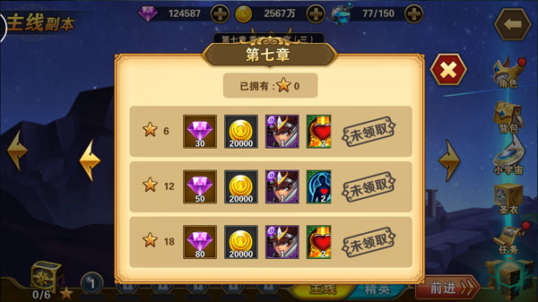 圣斗士星矢重生钻石获取攻略配图1