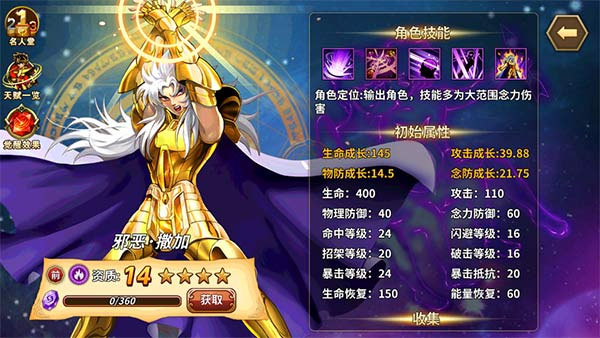 人物培养排行榜配图5