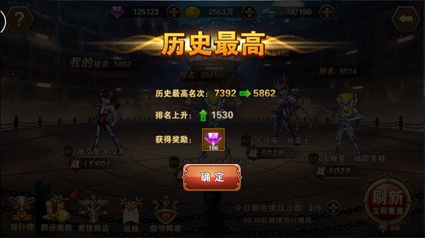 钻石获取攻略配图2