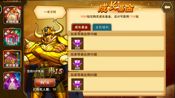 钻石获取攻略配图4