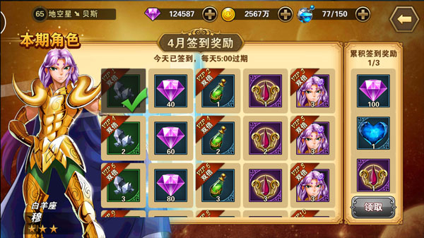 钻石获取攻略配图3