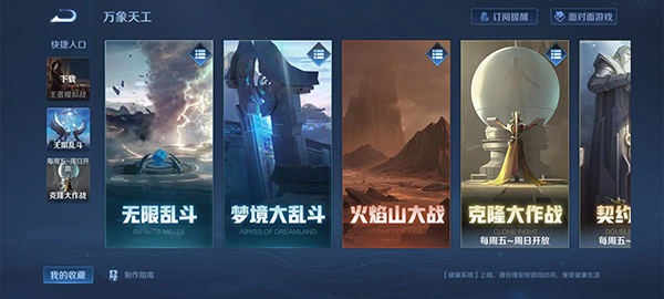 基础玩法介绍配图7