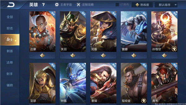 王者荣耀角色设定配图1