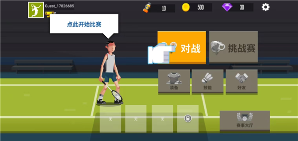 羽毛球高高手怎么玩配图1