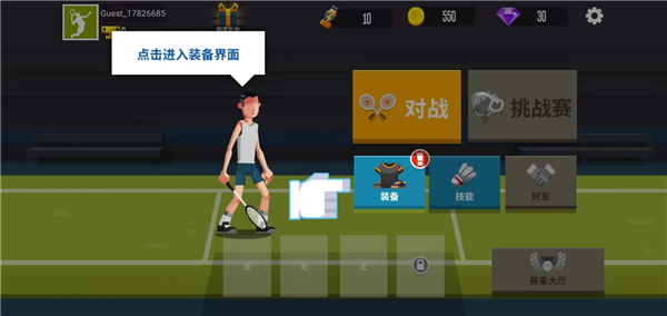 怎么玩配图6