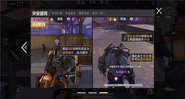 突变团竞攻略配图2