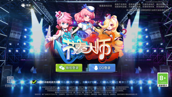 节奏大师游戏宣传图