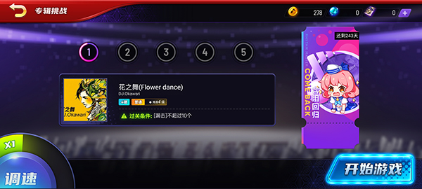 怎么玩配图3
