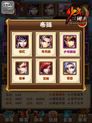阵容推荐配图3
