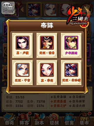 阵容推荐配图4