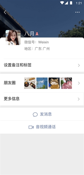 微信app宣传图