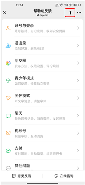 怎么恢复被删的聊天记录配图3