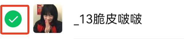 怎么建群操作步骤方法配图4