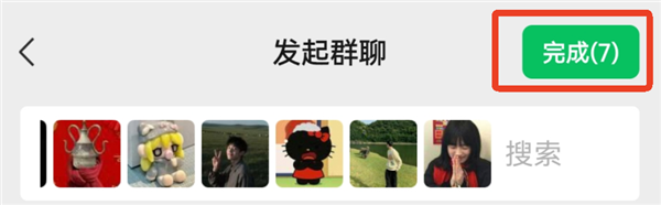 怎么建群操作步骤方法配图5