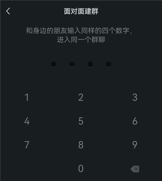怎么建群操作步骤方法配图6
