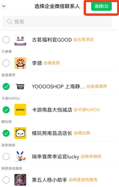怎么建群操作步骤方法配图9