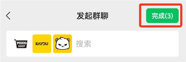 怎么建群操作步骤方法配图10