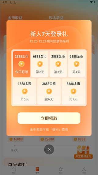 红果免费短剧怎么赚钱配图1