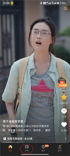 红果免费短剧怎么下载小说配图1