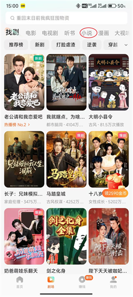 怎么下载小说配图2