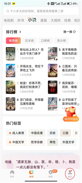 怎么下载小说配图6