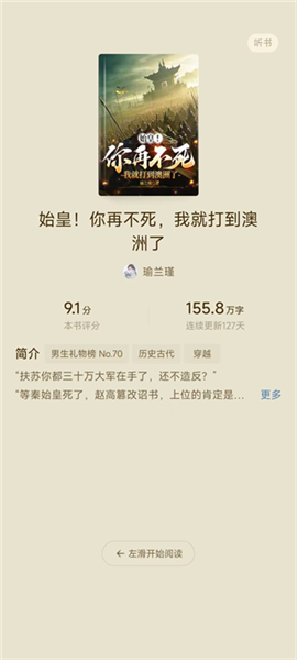 怎么下载小说配图4