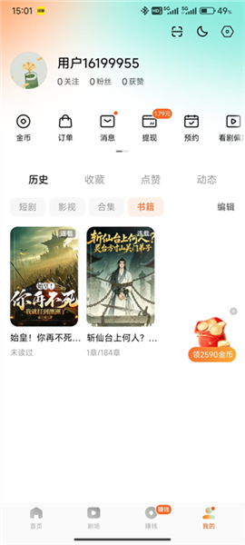 怎么下载小说配图8
