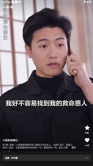 红果免费短剧app宣传图