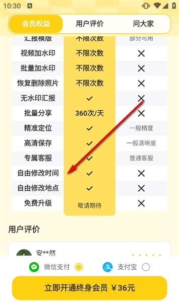 怎么修改时间和地点配图4