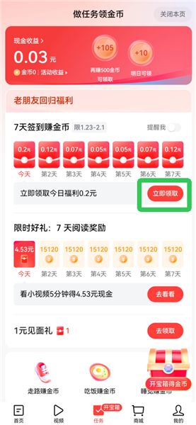 今日头条怎么赚收益配图1