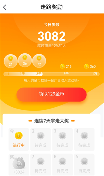 怎么赚收益配图4