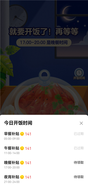 怎么赚收益配图5