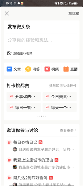 怎么发布文章配图2