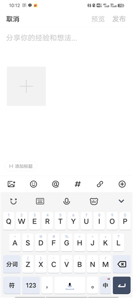 怎么发布文章配图3