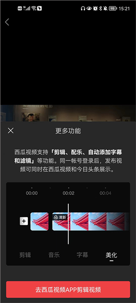 怎么发布视频配图3
