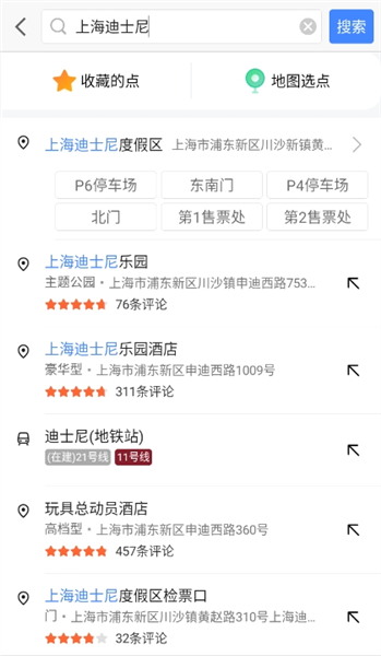怎么添加位置地点配图2