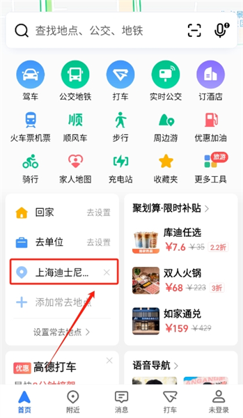 怎么添加位置地点配图4
