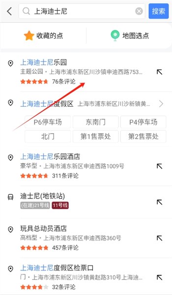 怎么添加位置地点配图3